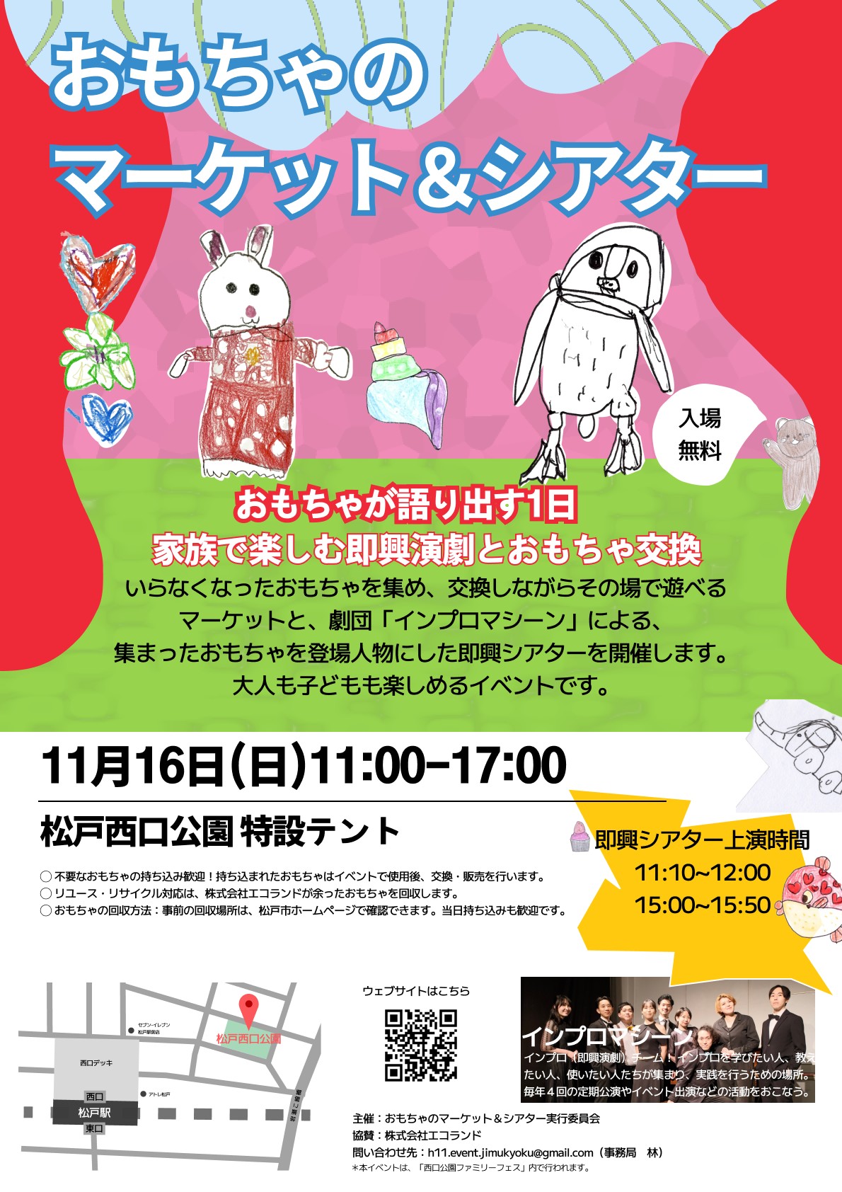 西口公園ファミリーフェス