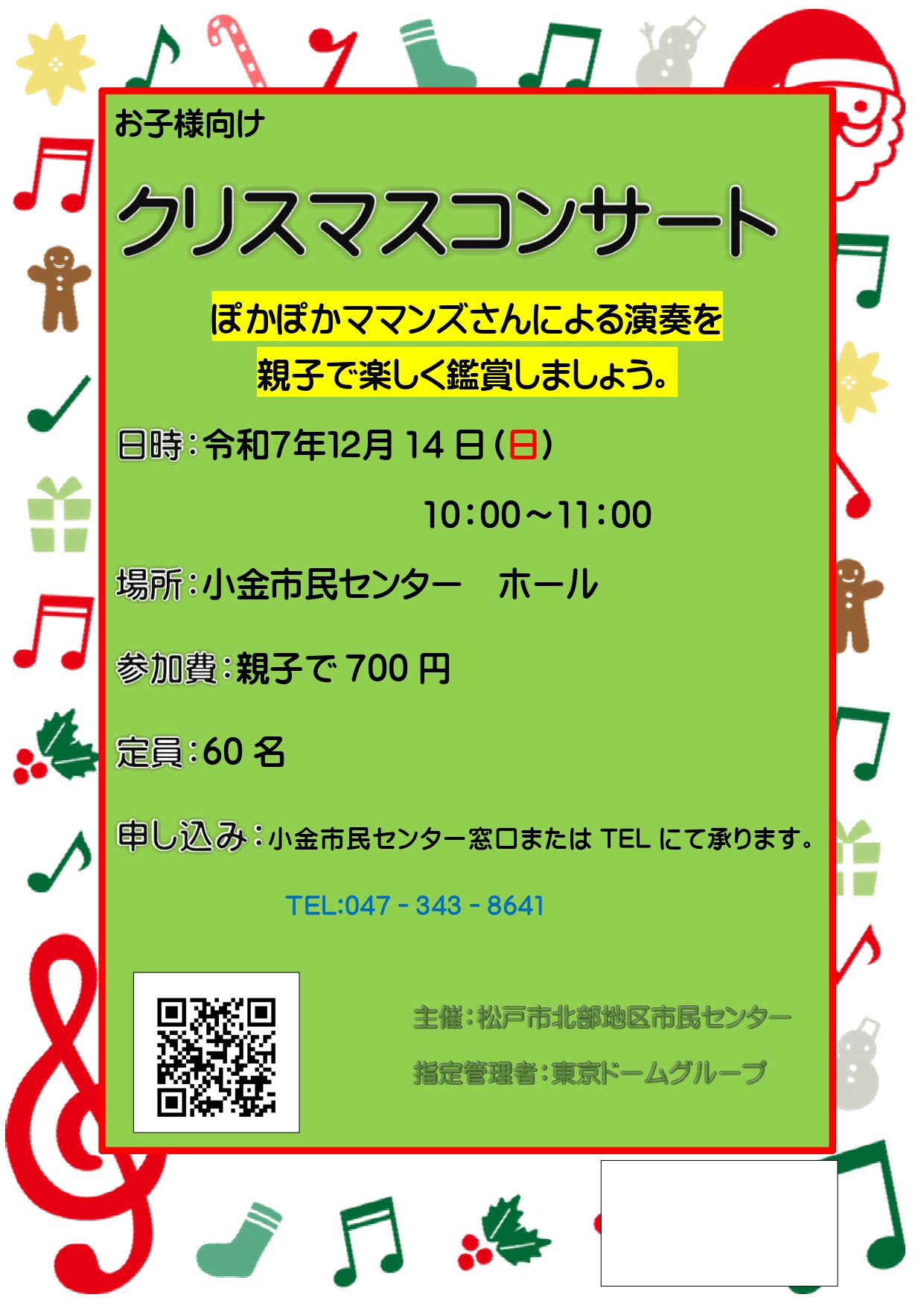 クリスマスリースと毛糸のミニツリー作り